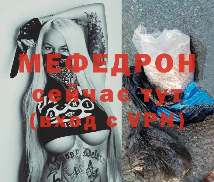 где найти наркотики  Терек  Мефедрон VHQ 